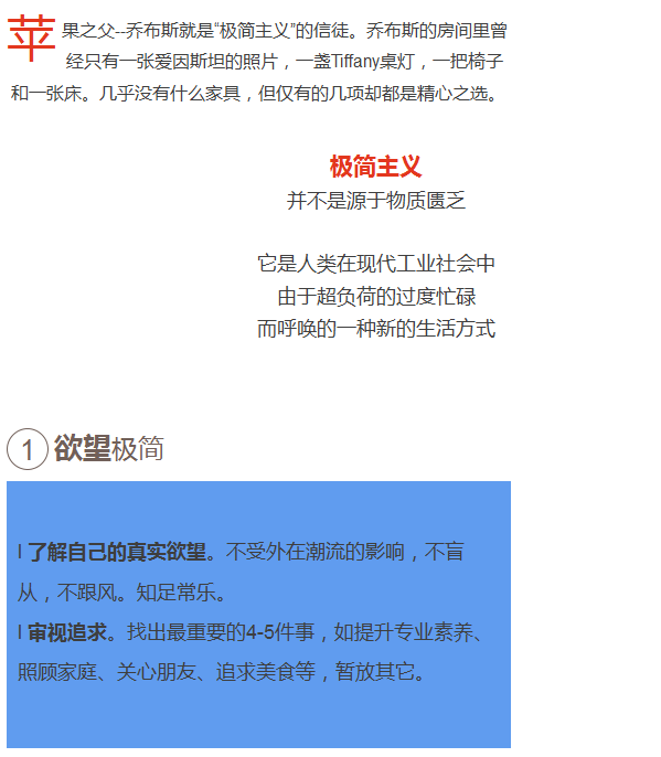 极简主义，为生活做减法(图3)